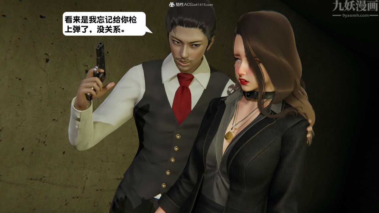 [3D]一夜暴富第15章-01話