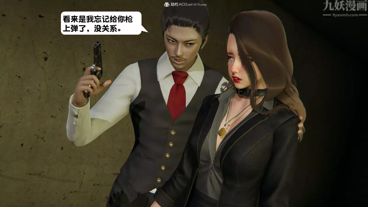 [3D]一夜暴富第15章-01話