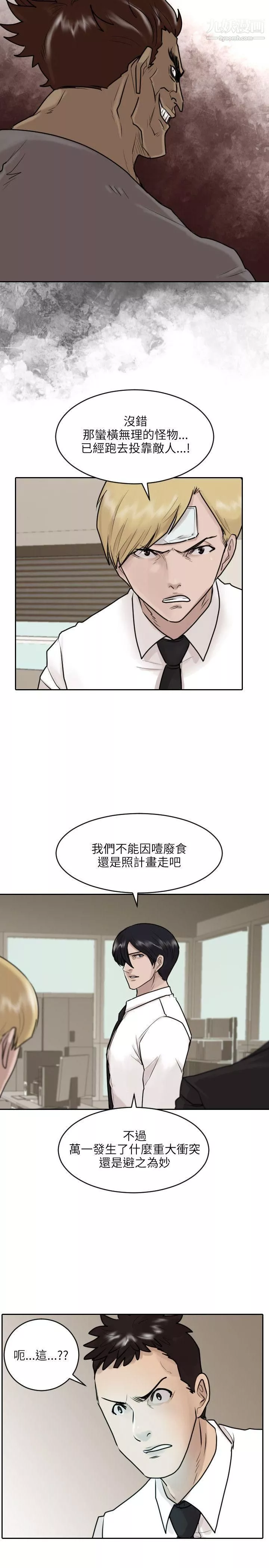 保鑣第35話