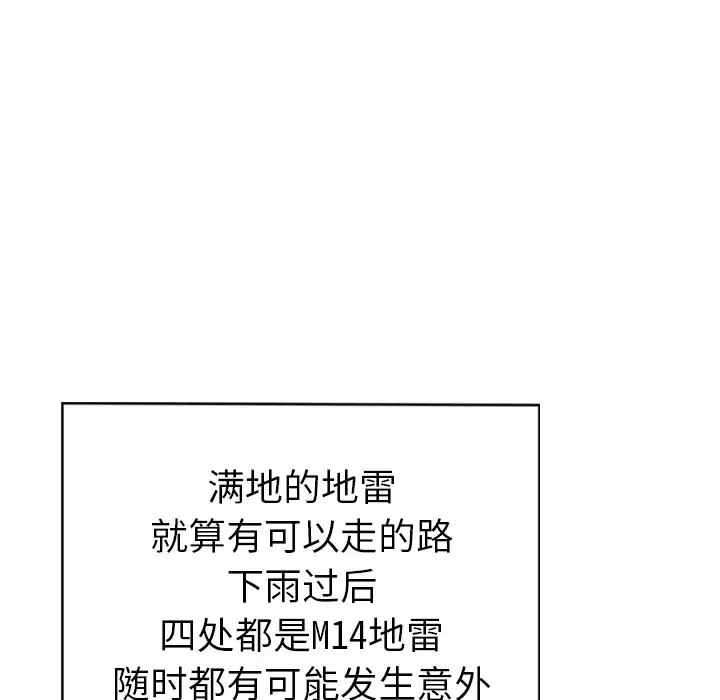 GP-禁区守卫-第5话 - 图片 114