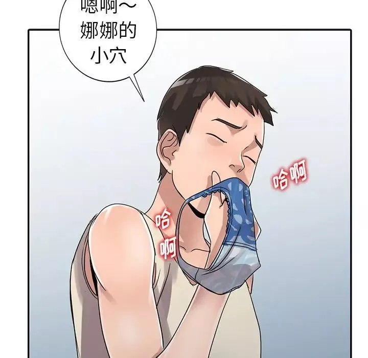 娜娜變身記第11话