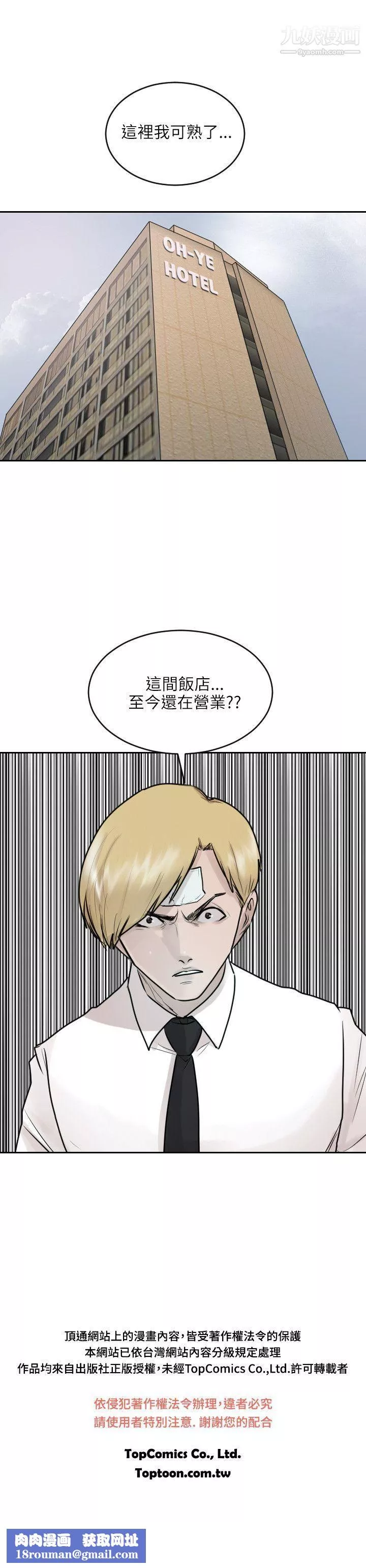 保镳-第35话 - 图片 25