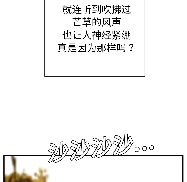 GP-禁区守卫第5话