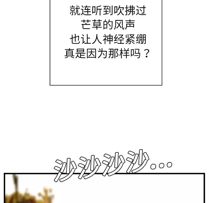 GP-禁区守卫-第5话 - 图片 117