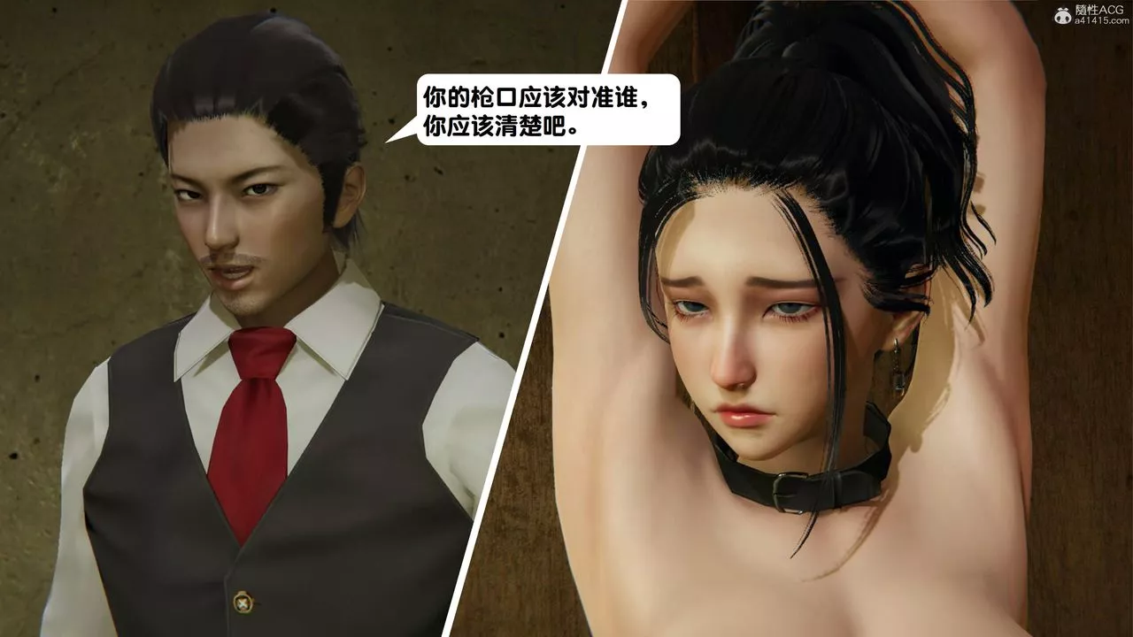 [3D]一夜暴富第15章-01話