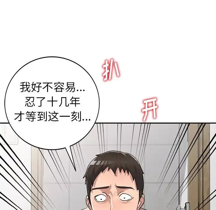 娜娜變身記第11话