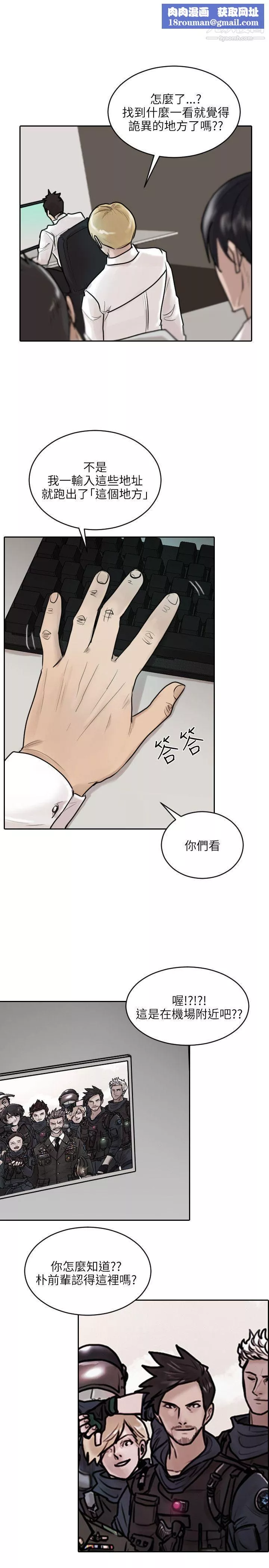 保鑣第36話