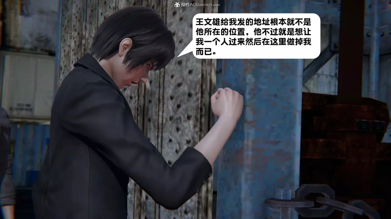 [3D]一夜暴富-第15章-01话 - 图片 47