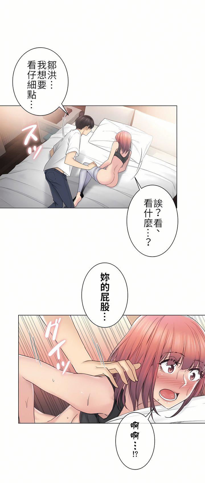 触电!~解封之触~第二季44话
