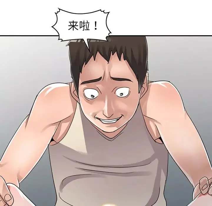 娜娜變身記第11话
