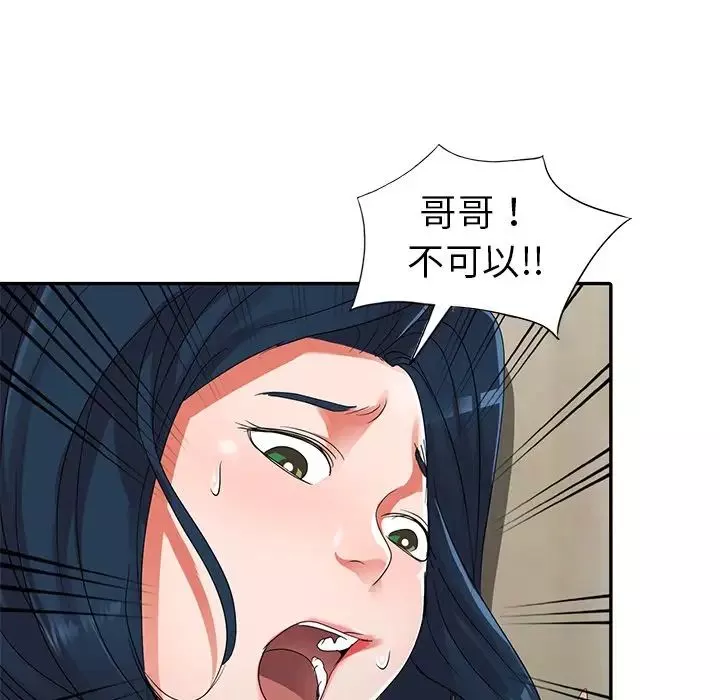 娜娜變身記第11话