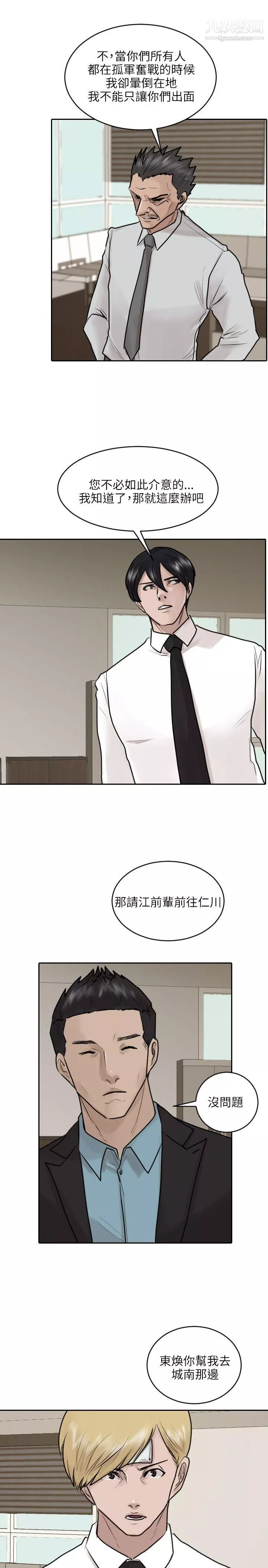 保镳-第36话 - 图片 7