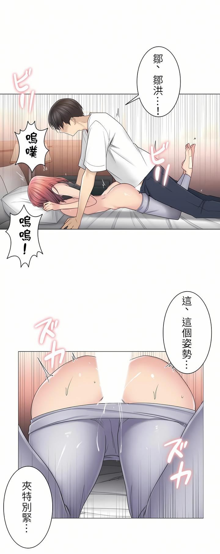 触电!~解封之触~第二季44话