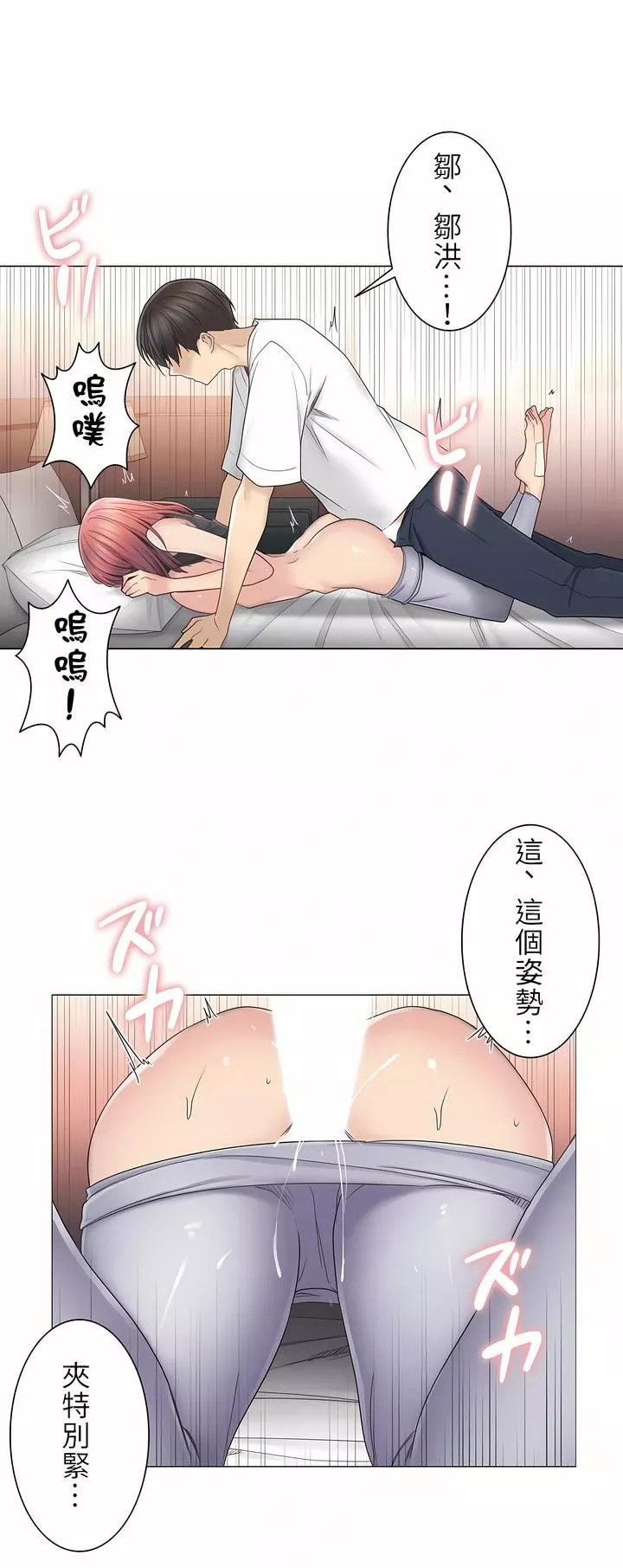 觸電！～解封之觸～第二季44話