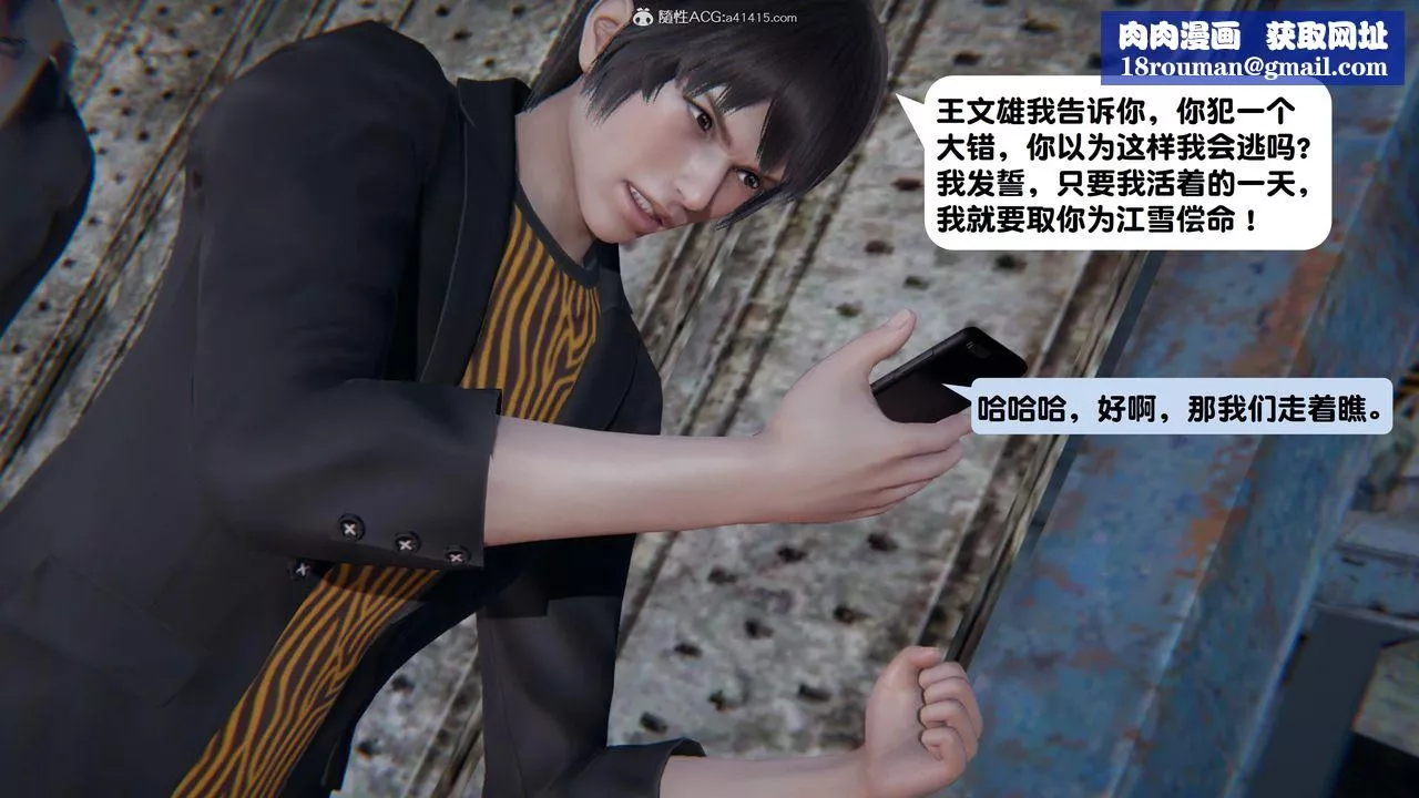 [3D]一夜暴富第15章-02話