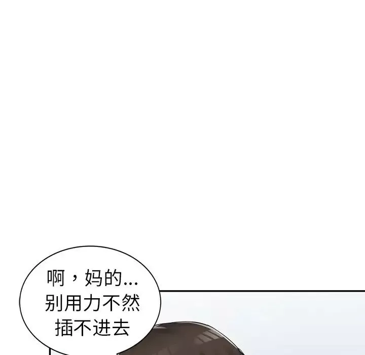 娜娜變身記第11话