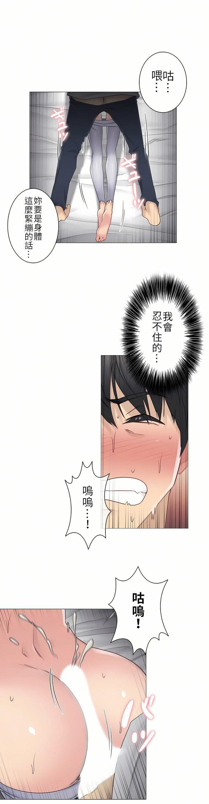 触电!~解封之触~第二季44话