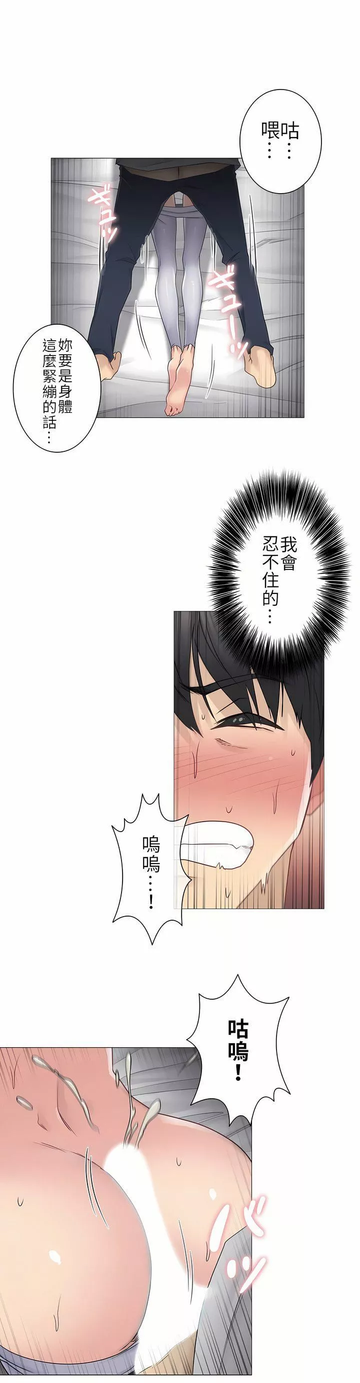 觸電！～解封之觸～第二季44話