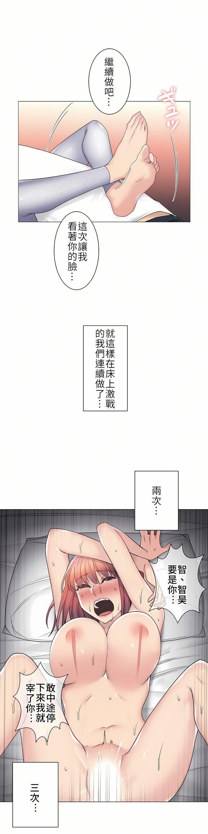 触电!~解封之触~第二季44话