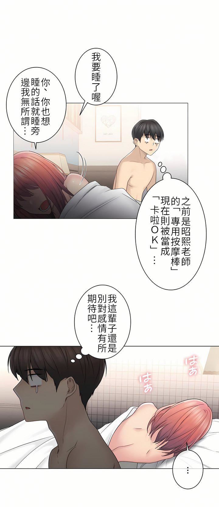 触电!~解封之触~第二季44话