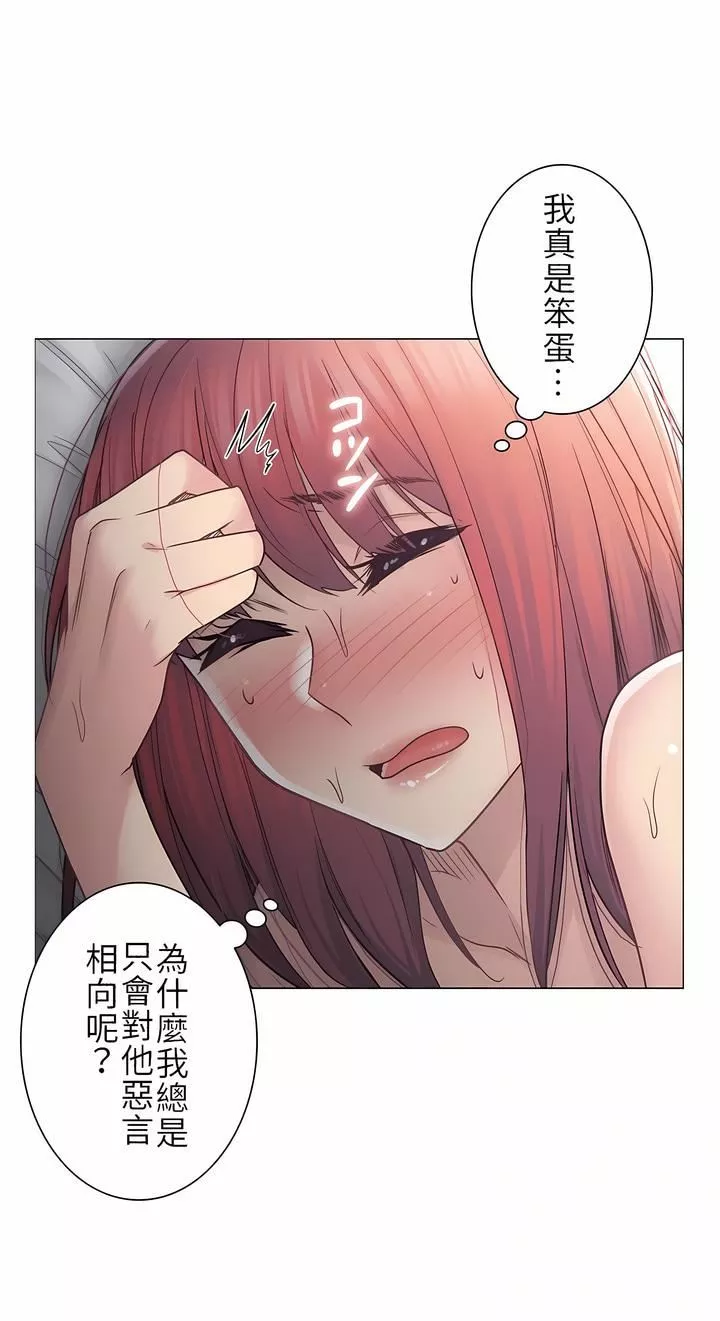 觸電！～解封之觸～第二季44話