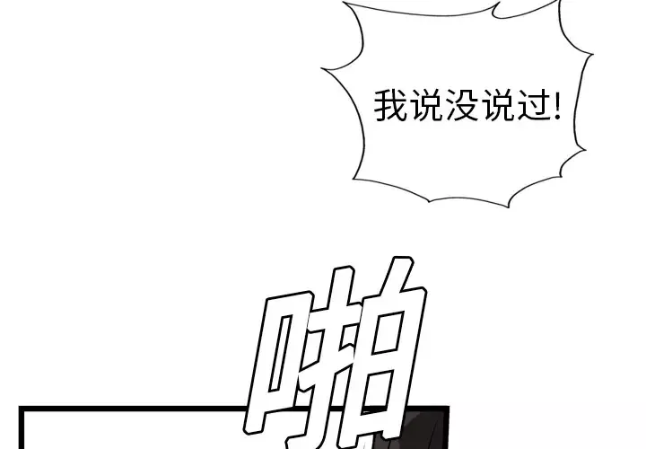 GP-禁区守卫-第6话 - 图片 4