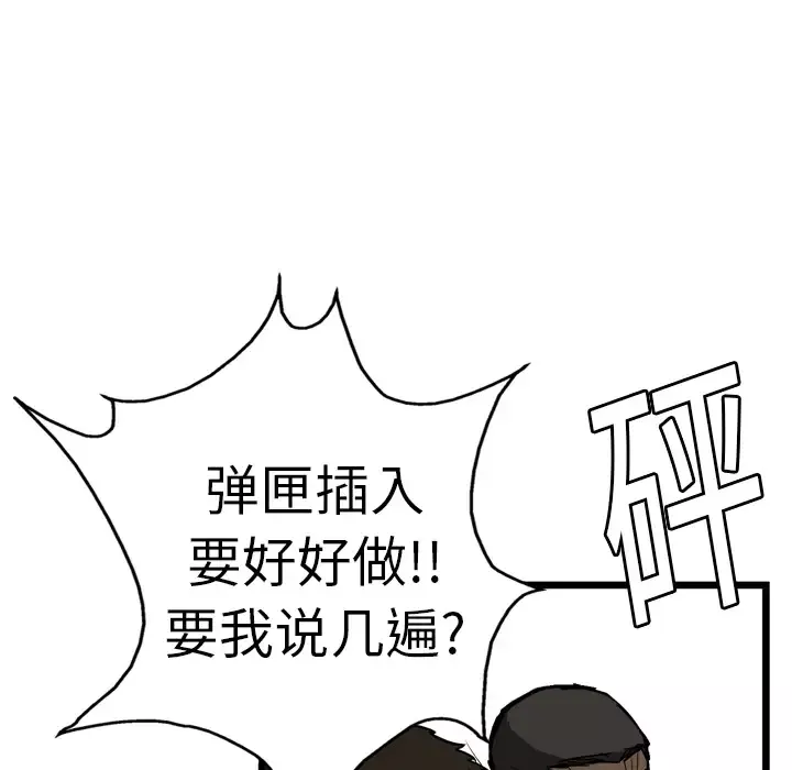 GP-禁区守卫第6话