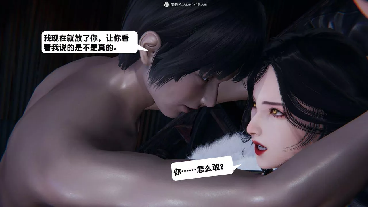 [3D]一夜暴富-第15章-02话 - 图片 14