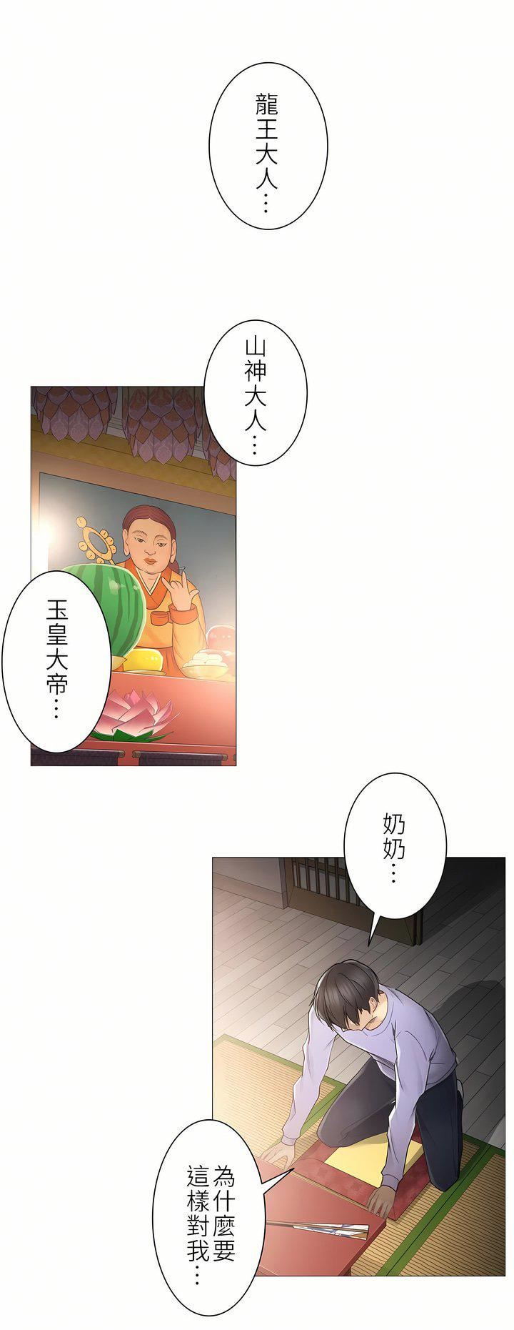 触电!~解封之触~第二季45话