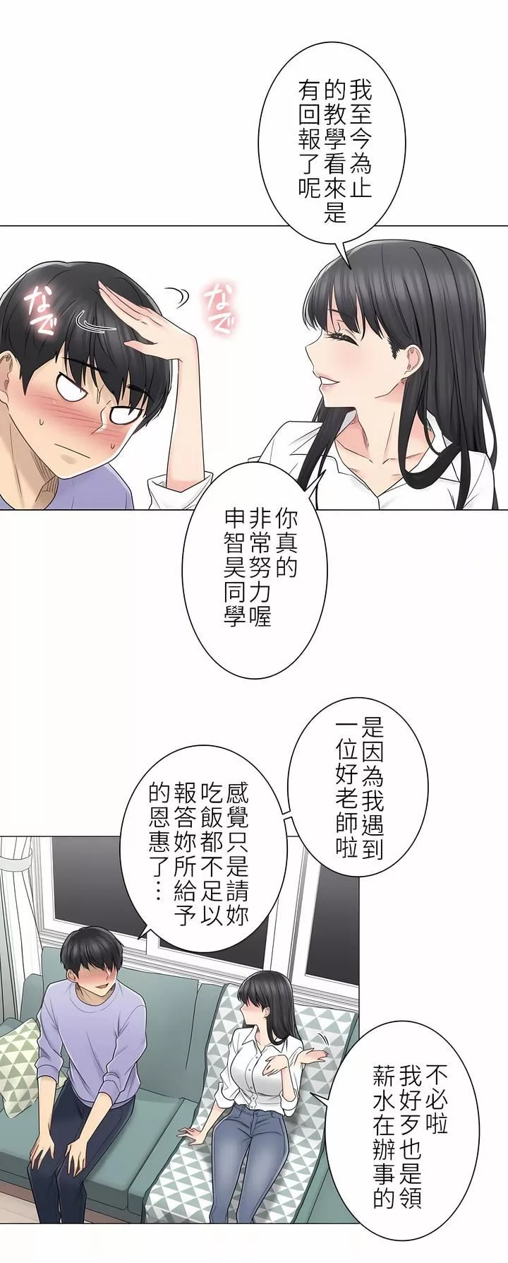 触电！～解封之触～-第二季45话 - 图片 8