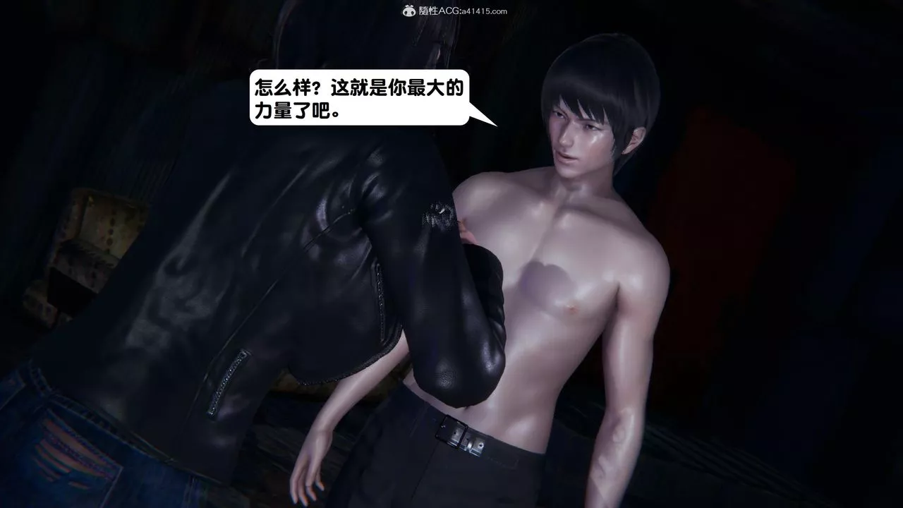 [3D]一夜暴富第15章-02話
