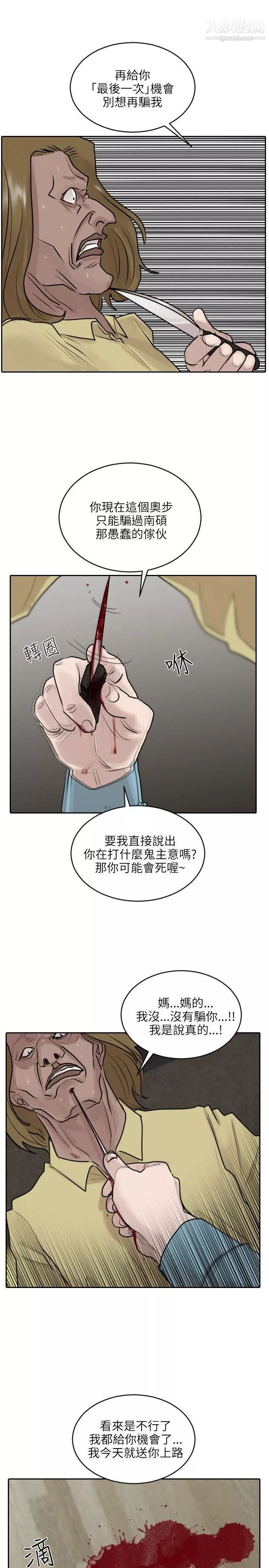 保鑣第36話