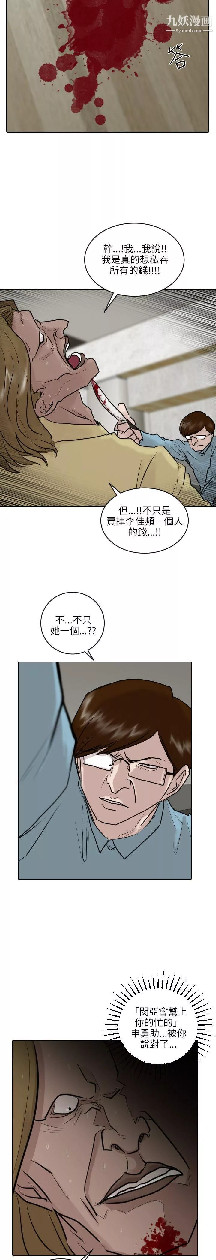 保鑣第36話