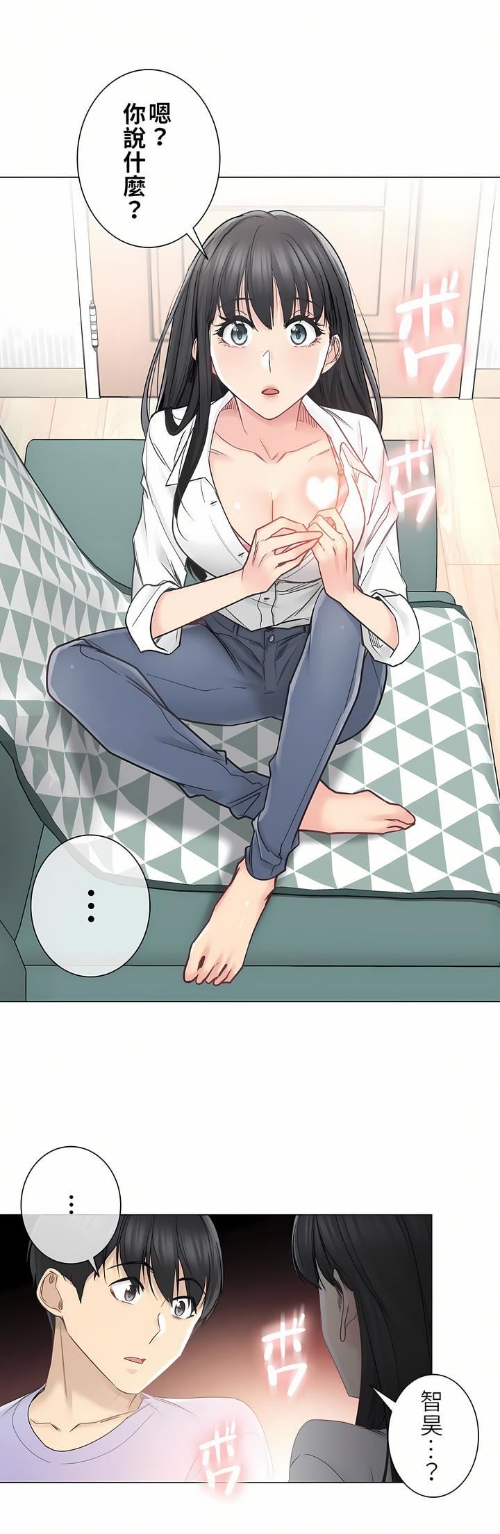 触电!~解封之触~第二季45话