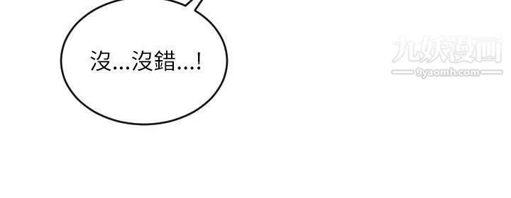 保镳-第36话 - 图片 25