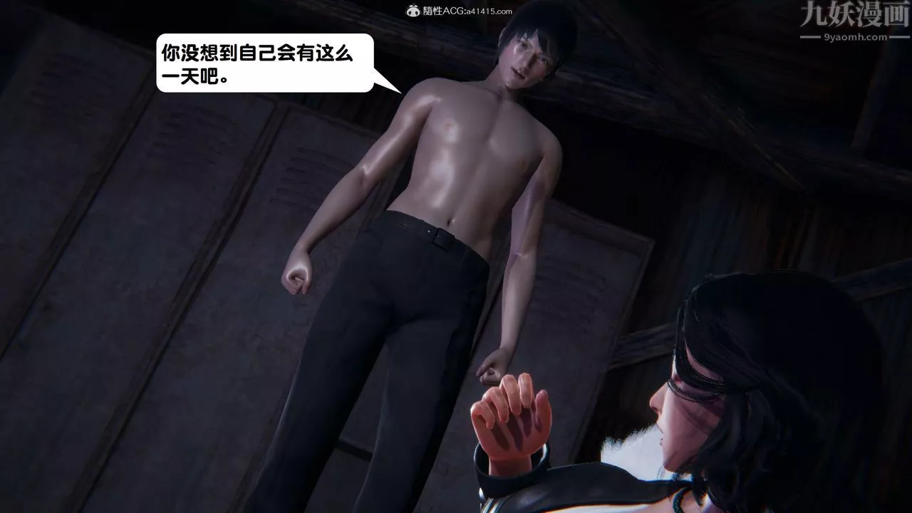 [3D]一夜暴富第15章-02話