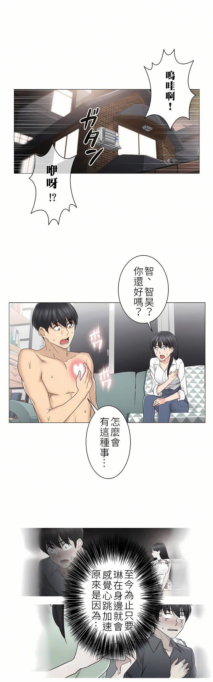 触电!~解封之触~第二季45话