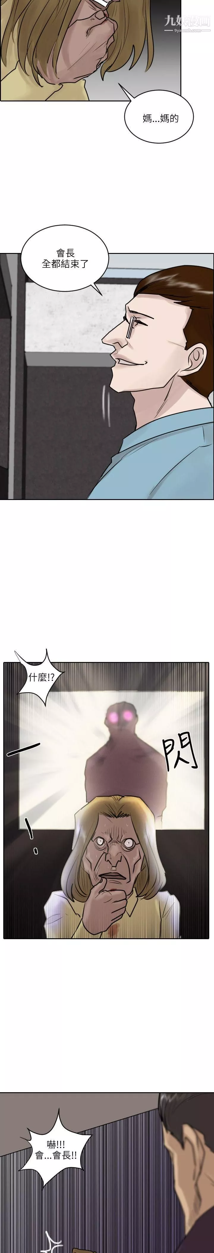 保鑣第36話