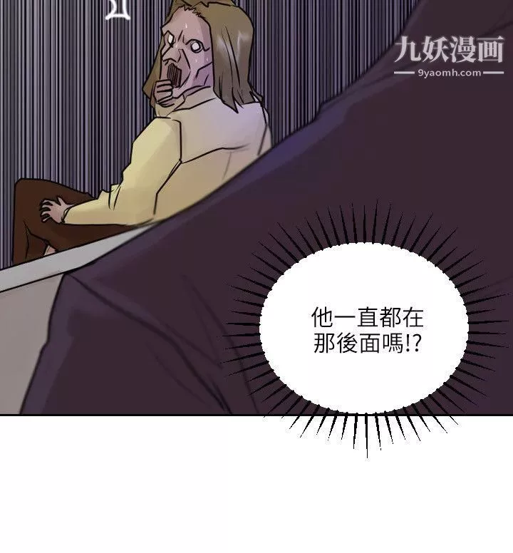 保鑣第36話