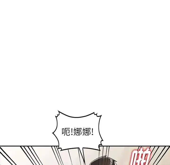 娜娜變身記第12话