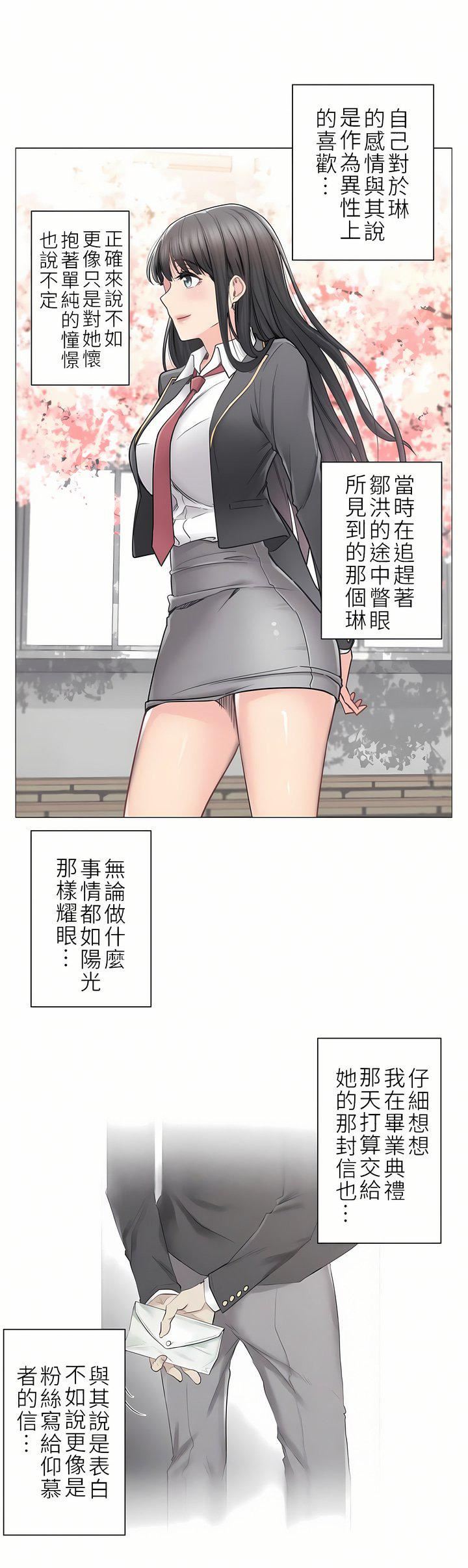 觸電!~解封之觸~第二季45話