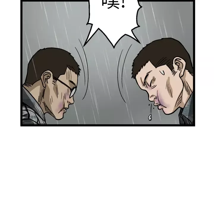 GP-禁区守卫-第6话 - 图片 24
