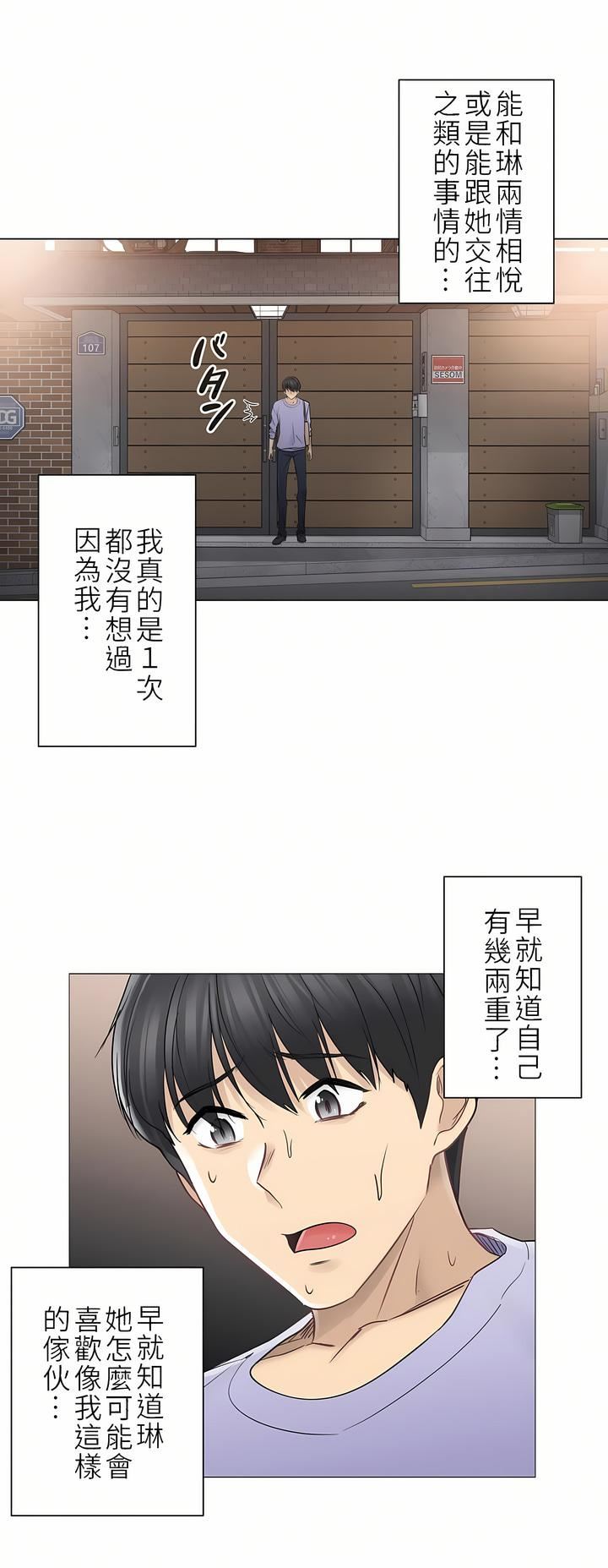 觸電!~解封之觸~第二季45話