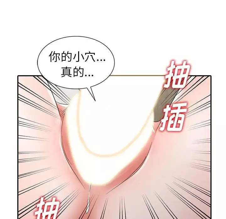 娜娜變身記第12话