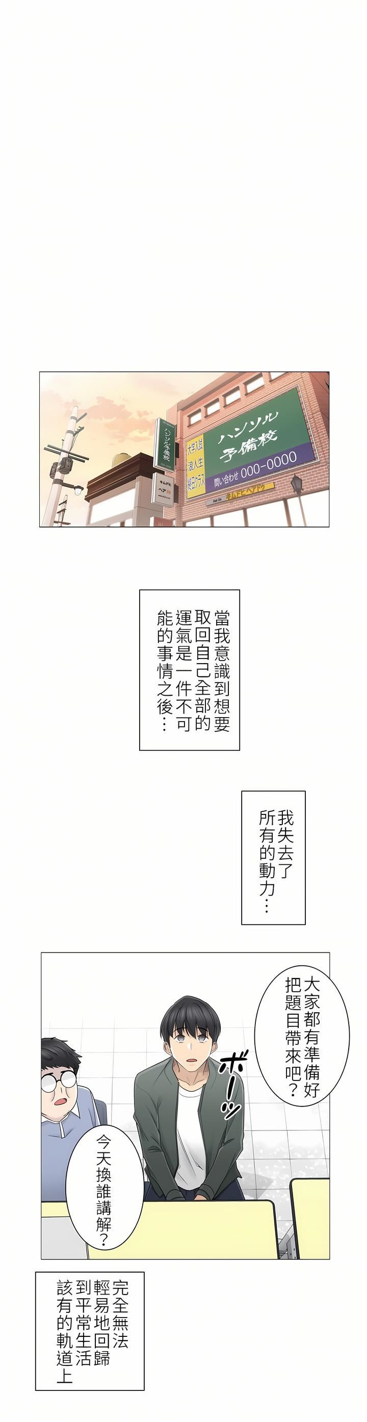 触电！～解封之触～第二季45话