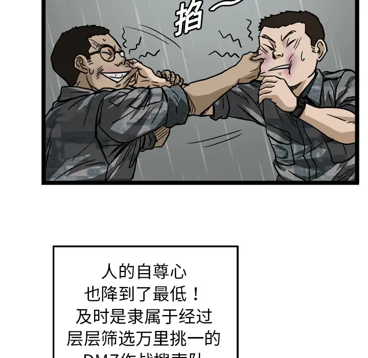 GP-禁区守卫第6话