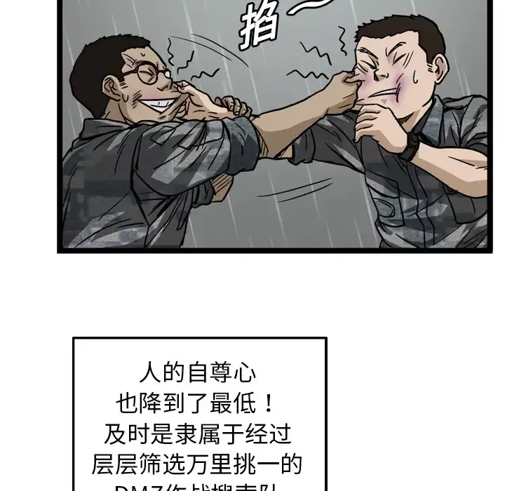 GP-禁区守卫第6话