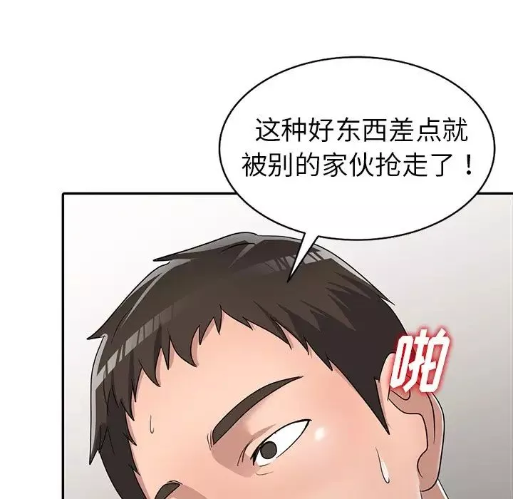 娜娜变身记-第12话 - 图片 29
