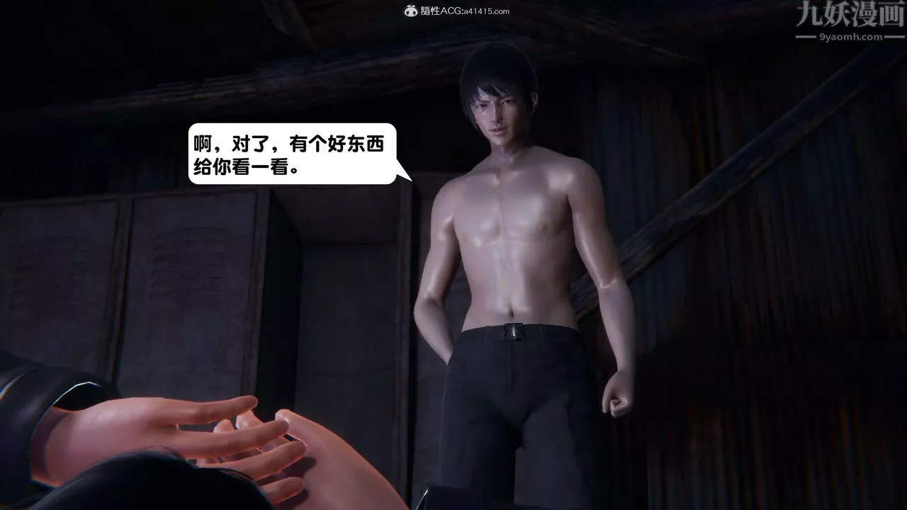 [3D]一夜暴富-第15章-02话 - 图片 31