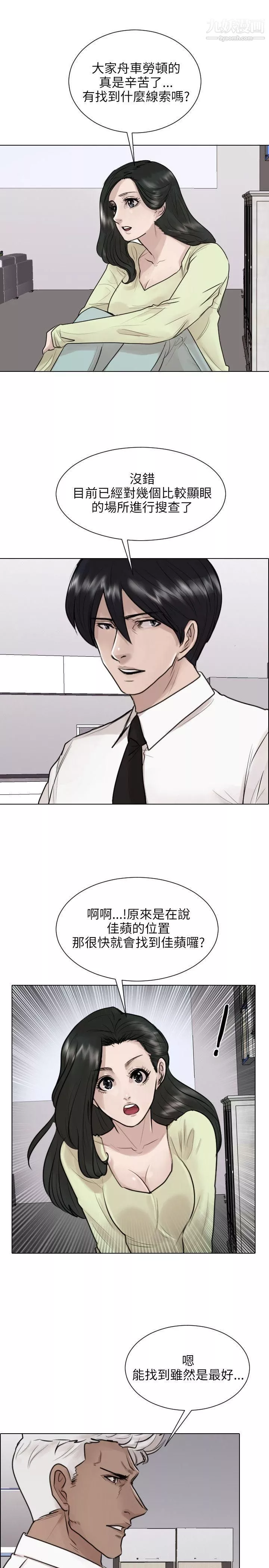 保镳-第37话 - 图片 4
